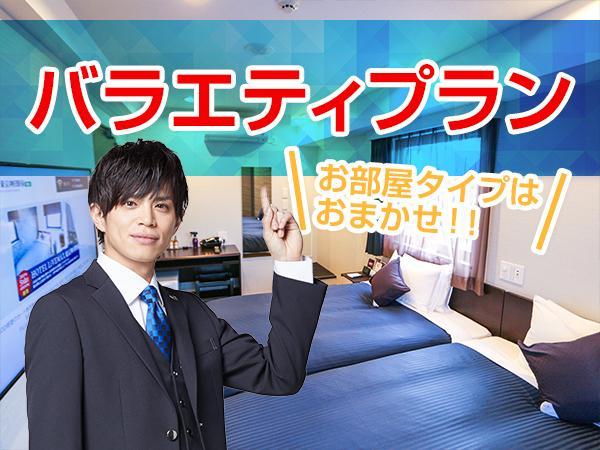 Hotel Livemax Yokohama Motomachi Ekimae Экстерьер фото